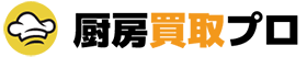 大阪市・大阪府で厨房機器の査定・買取なら厨房買取プロ
